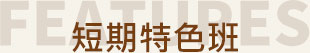一对一小班教学,学历,厨师证