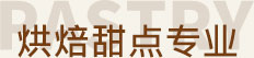 一对一小班教学,学历,厨师证